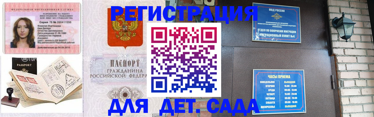 прописка поиск в Алапаевске
