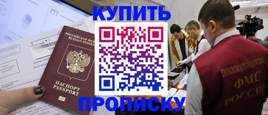 временная регистрация 2025 в Алапаевске
